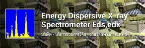 Energy dispersive x-ray spectrometer